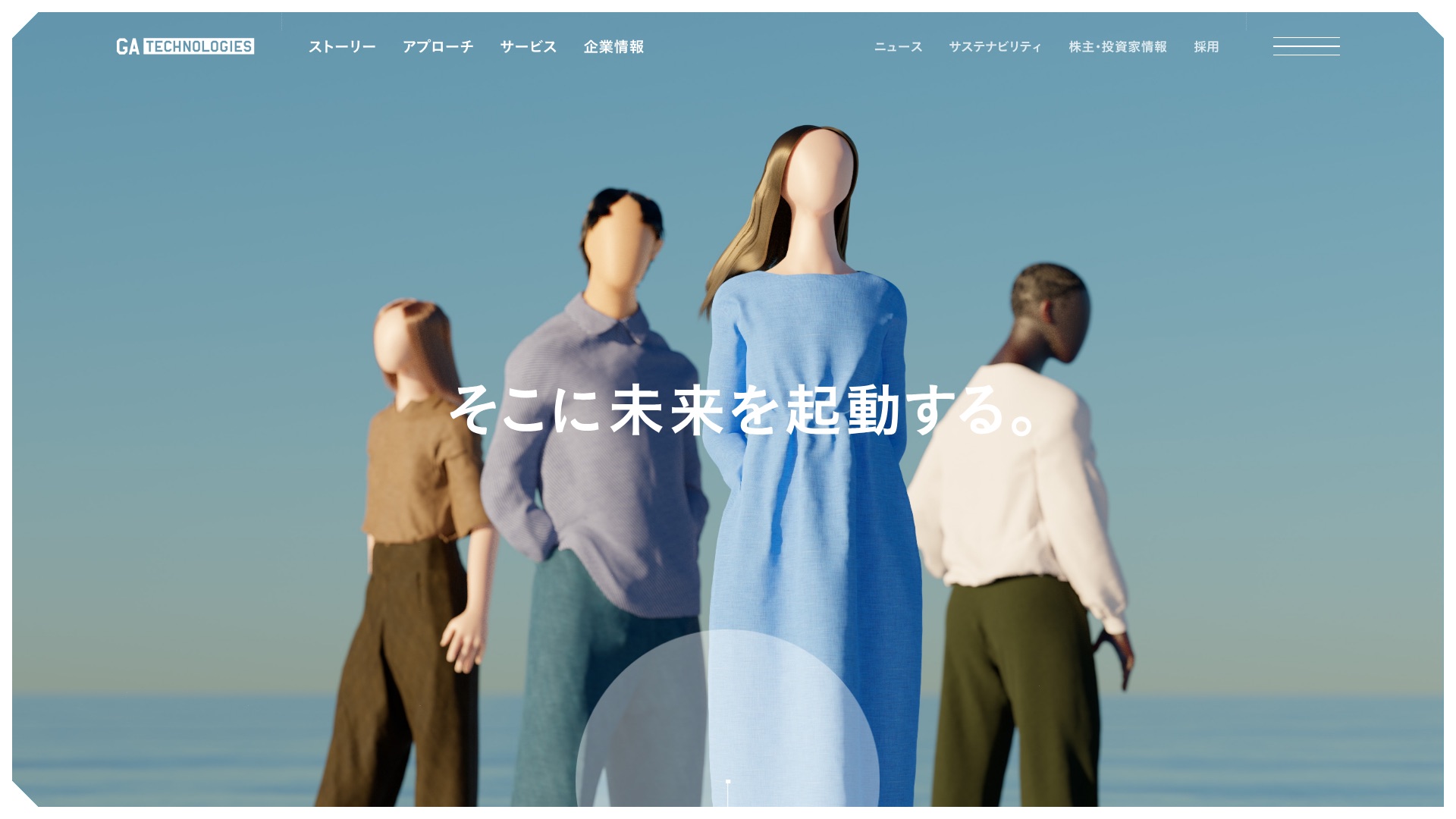 株式会社GA technologies 公式サイトのトップページ