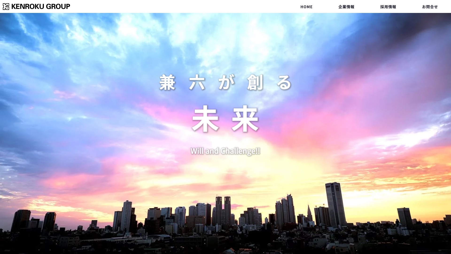 兼六土地建物株式会社 公式サイトのトップページ