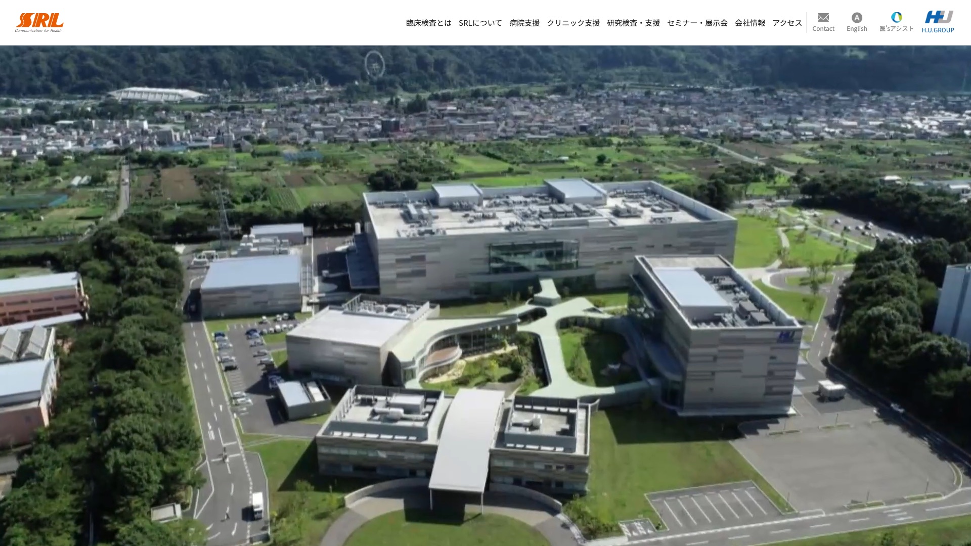 株式会社エスアールエル 公式サイトのトップページ