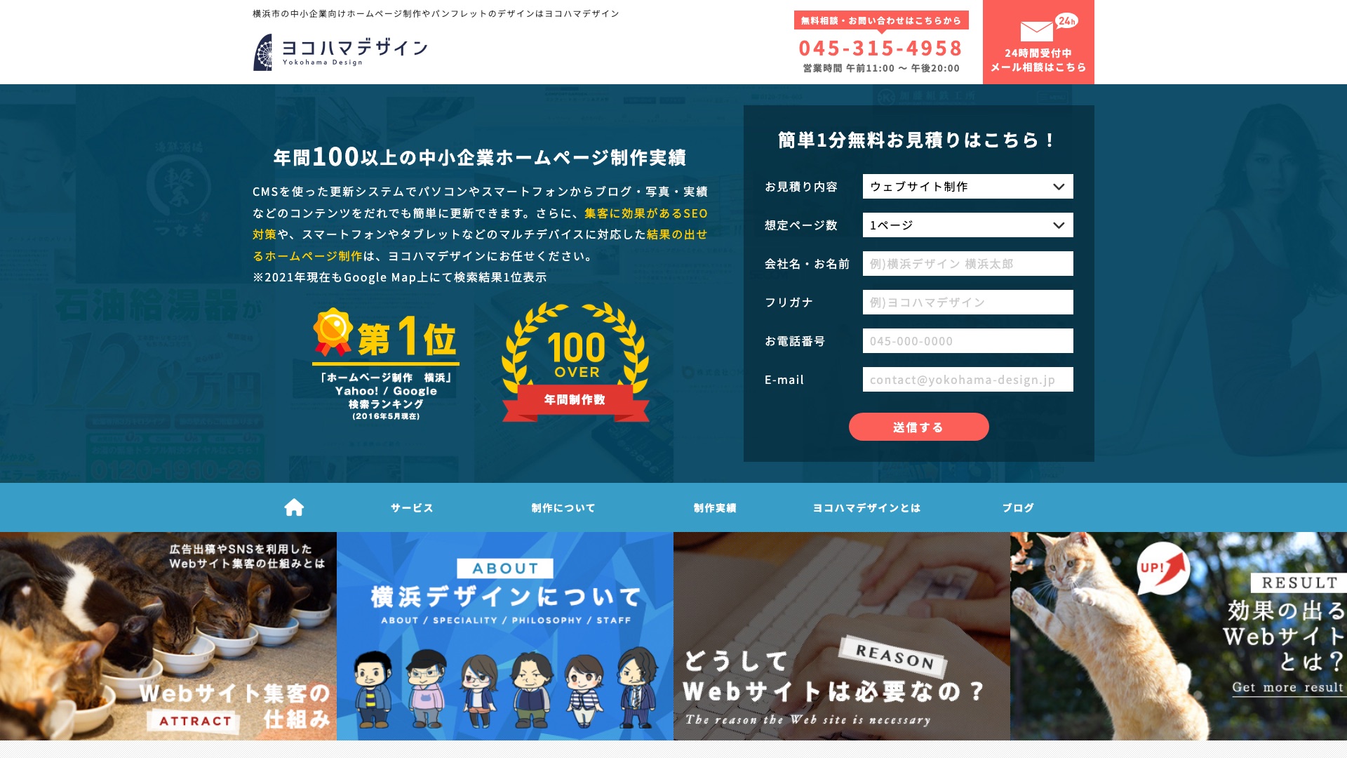ヨコハマデザイン公式サイトのトップページ