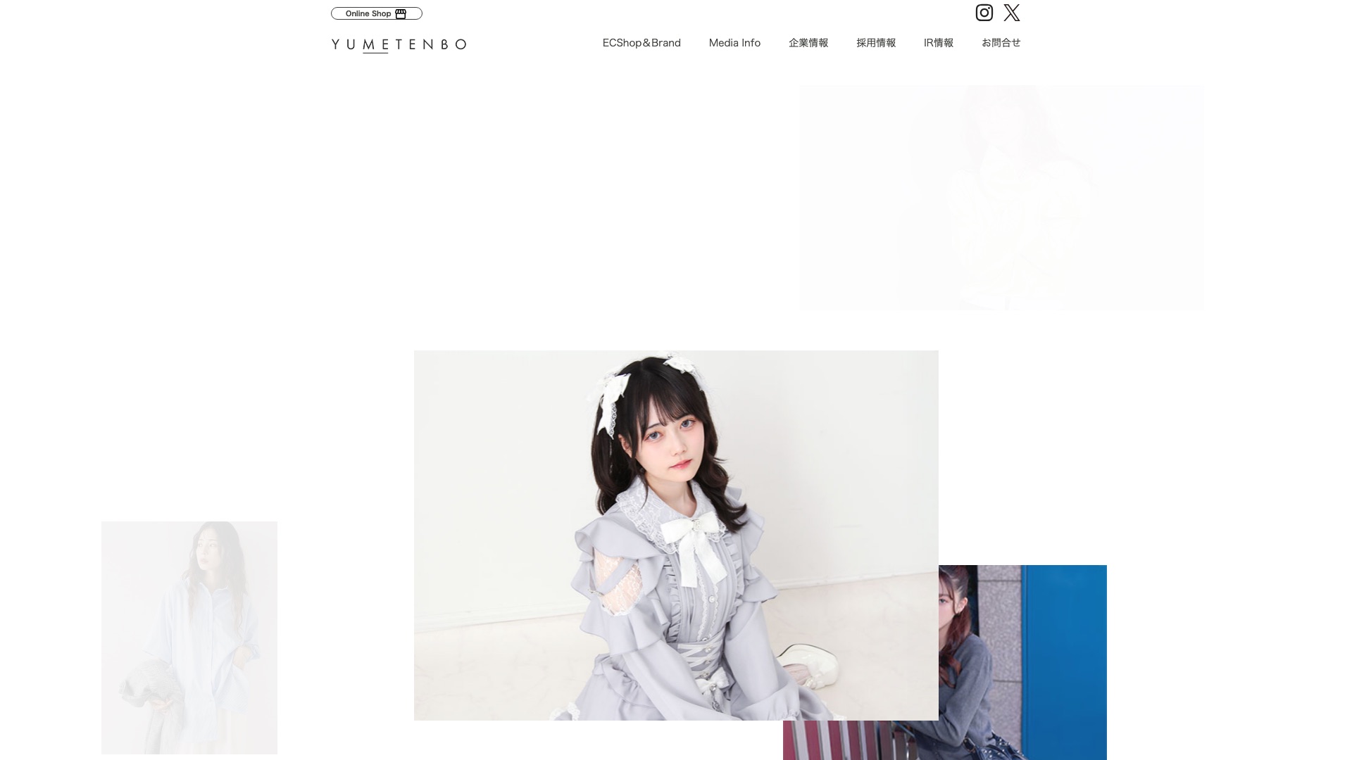 夢展望株式会社公式サイトのトップページ