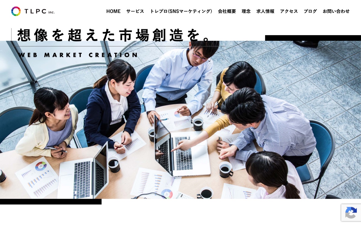 TLPC株式会社公式サイトのトップページ