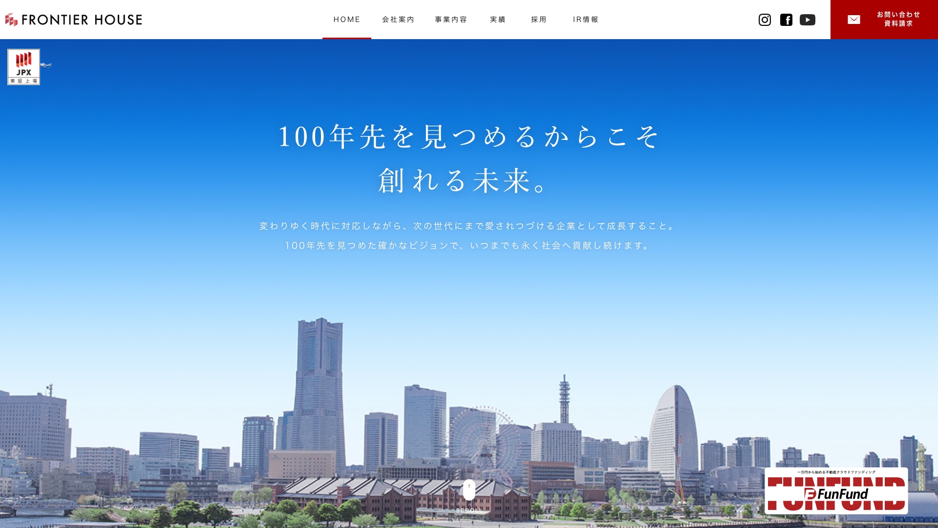 株式会社フロンティアハウス公式サイトのトップページ